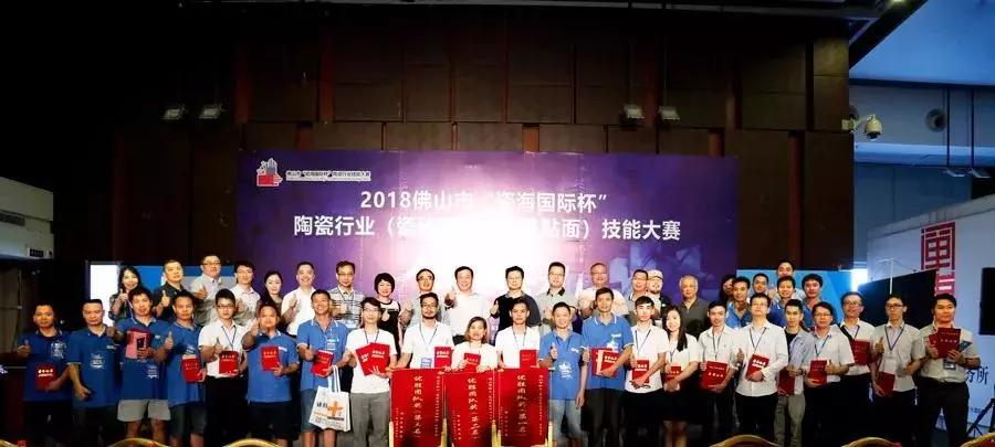 喜訊：嘉俊設(shè)計師榮獲陶瓷行業(yè)技能大賽“設(shè)計狀元”！