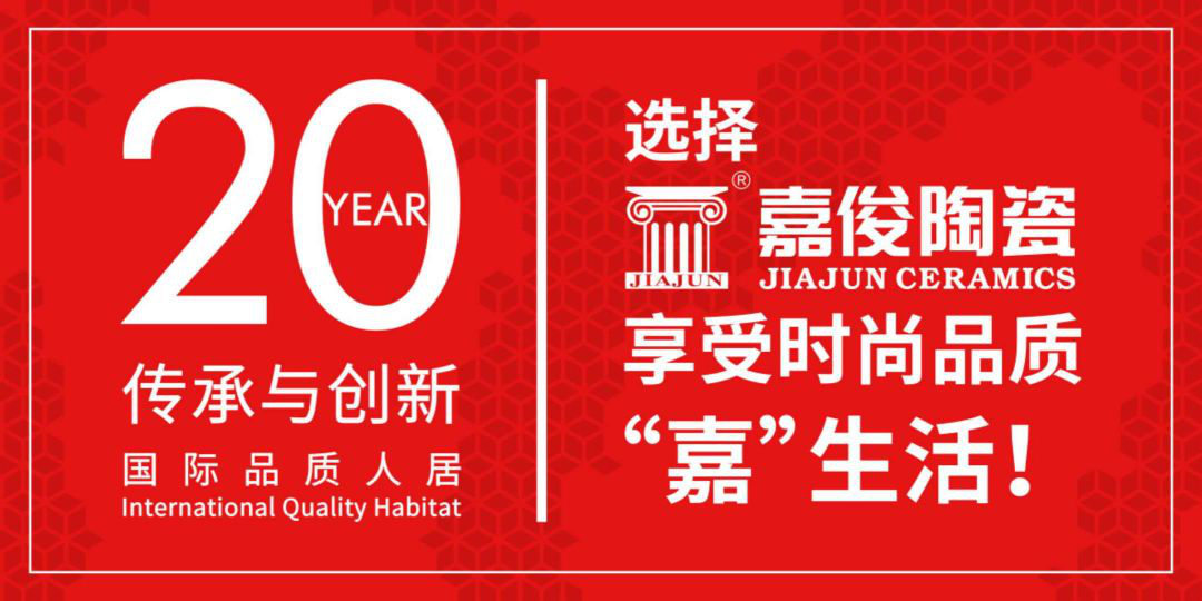 2018年嘉俊陶瓷最美店面團隊評選火熱開始！