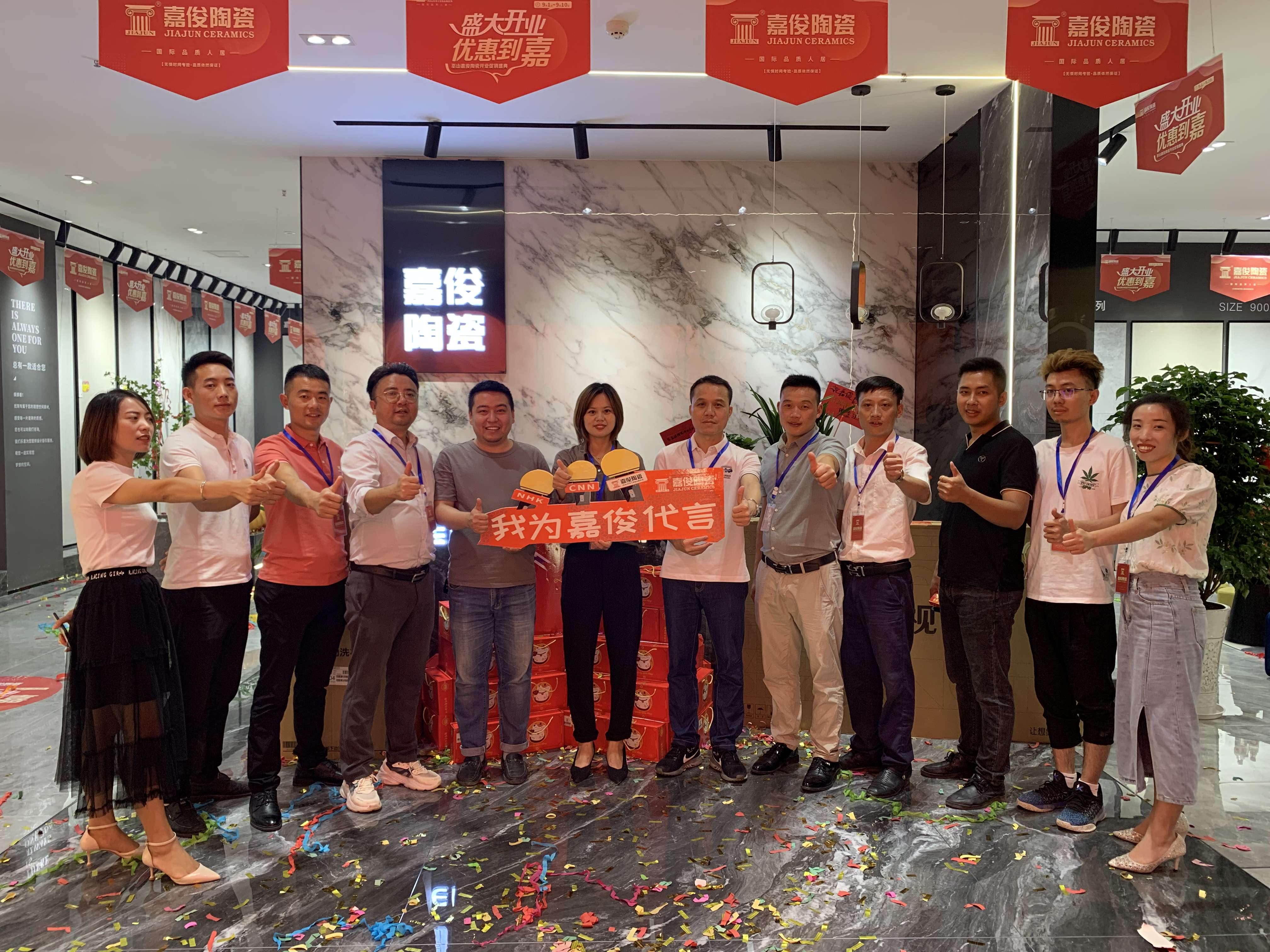 喜訊丨嘉俊陶瓷重慶巫山專賣店盛大開業(yè)！